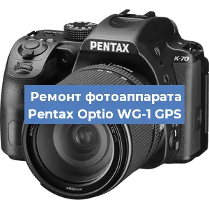 Ремонт фотоаппарата Pentax Optio WG-1 GPS в Москве